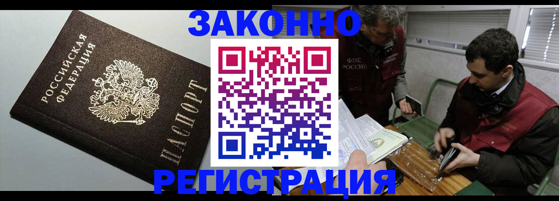 где прописаться в Кондрово