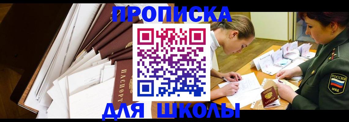 прописка штамп в Кондрово