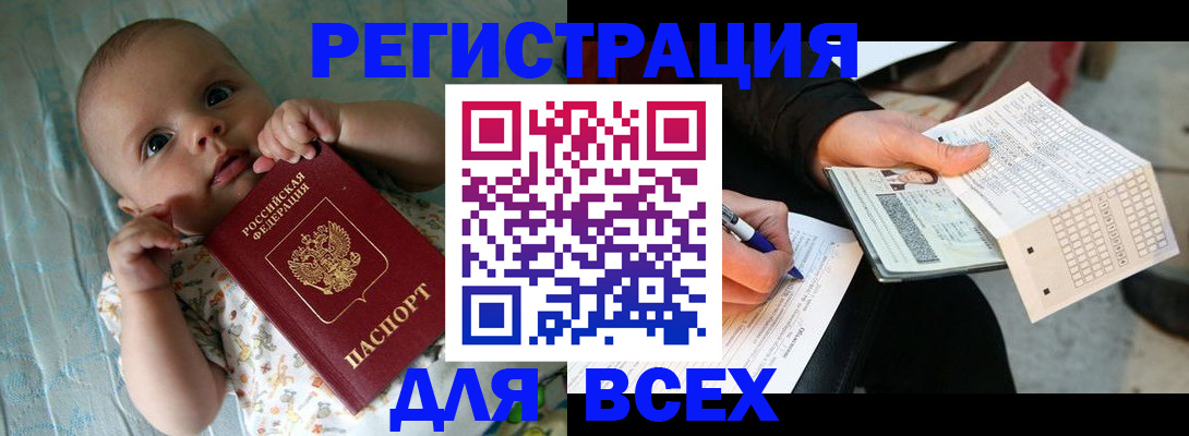 прописка паспорт в Кондрово