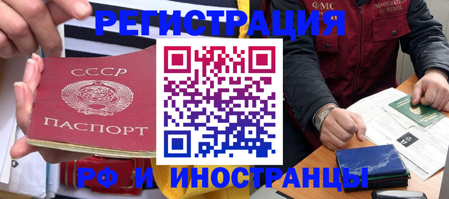временная регистрация в квартире в Кондрово