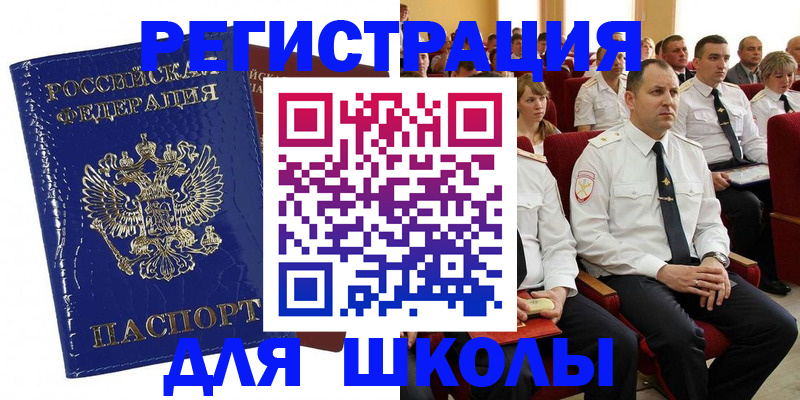 купить прописку в Кондрово