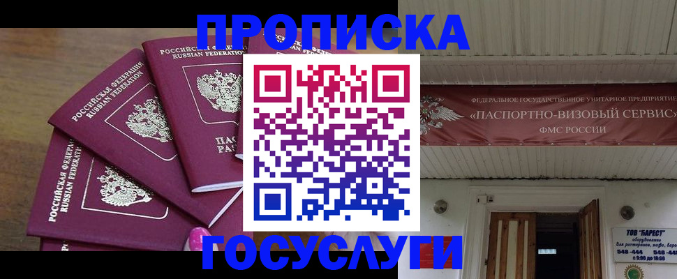прописка от собственника в Кондрово