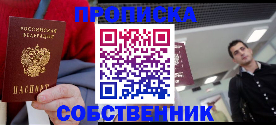 временная регистрация 2025 в Кондрово