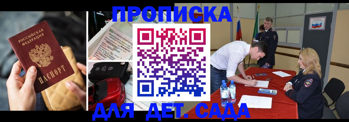 временная регистрация купить в Кондрово